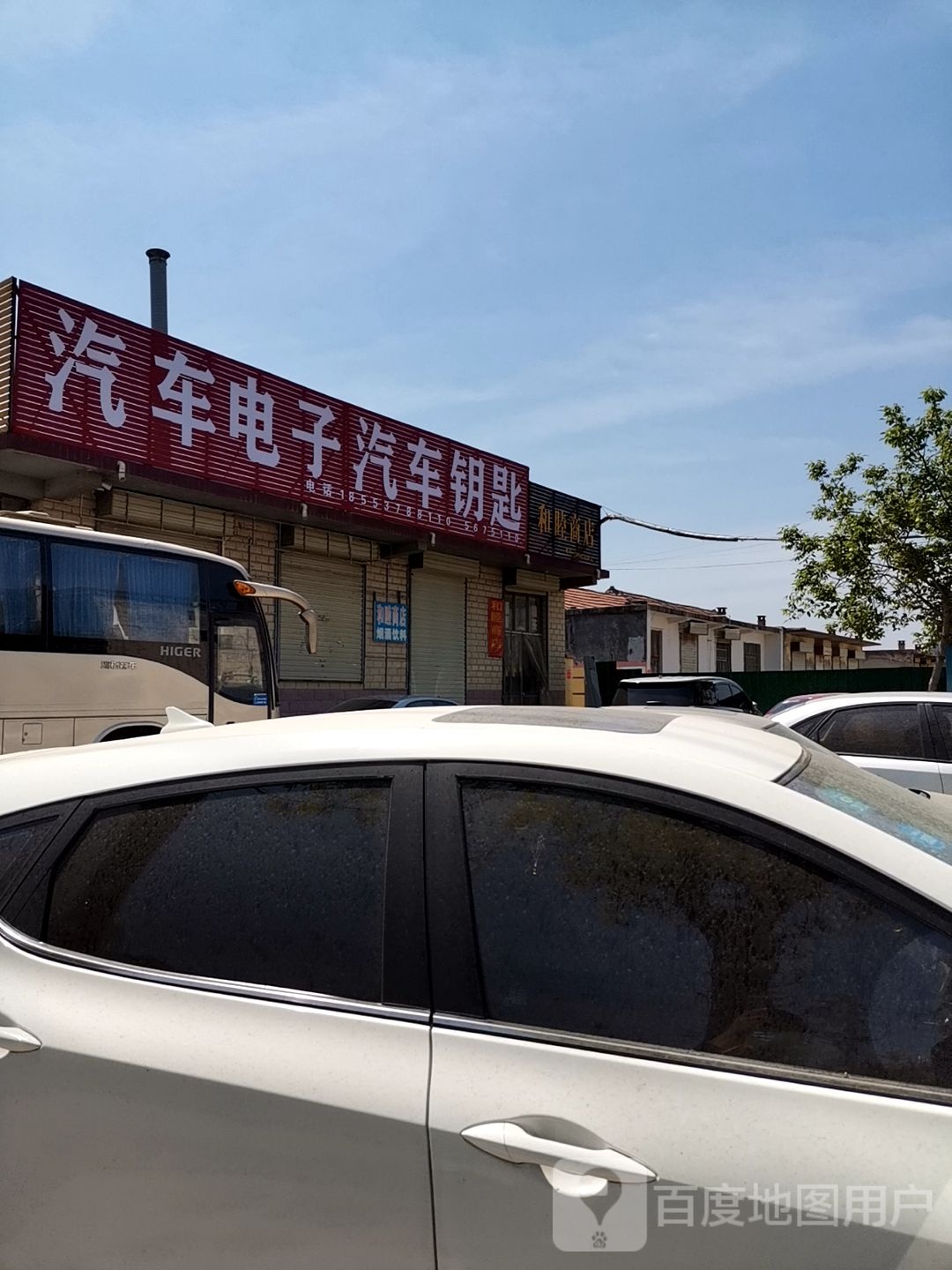 汽车钥匙汽车电子