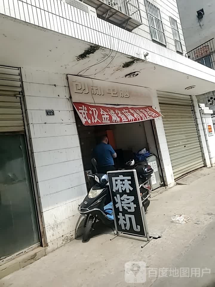 创新电脑科技(沔阳大道店)