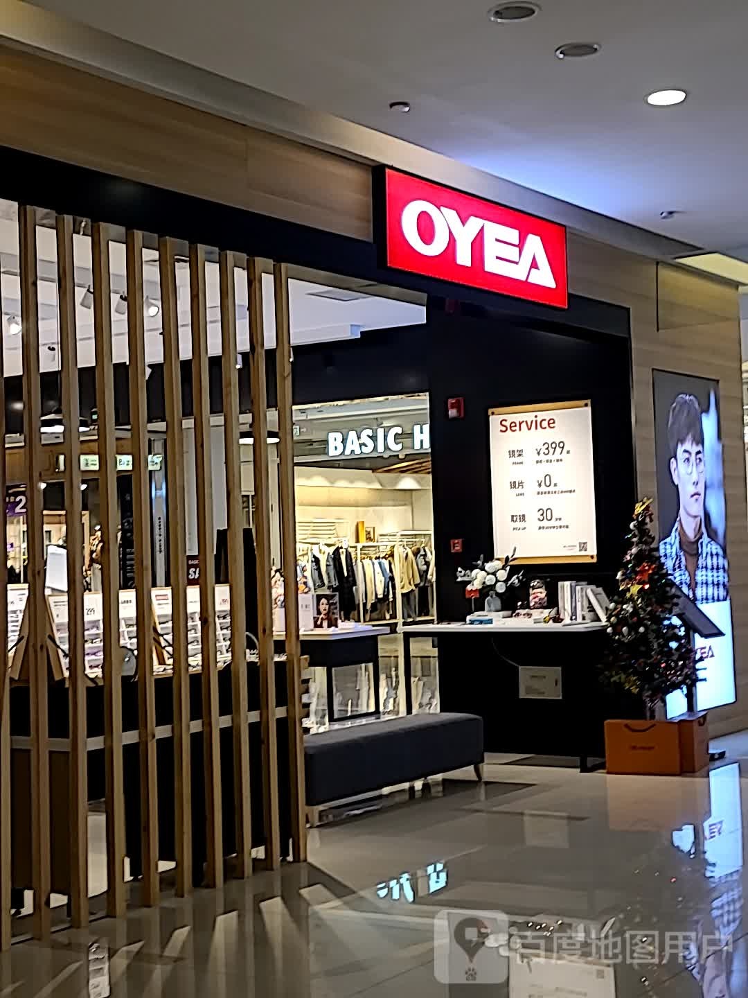 OYEA欧也眼镜(武商城市奥莱店)