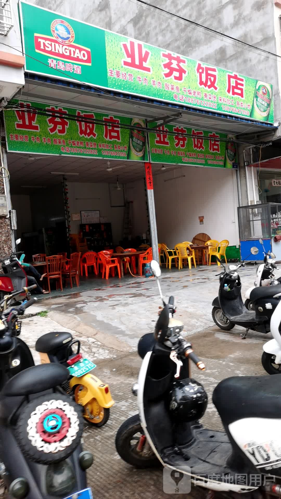 业芬饭店