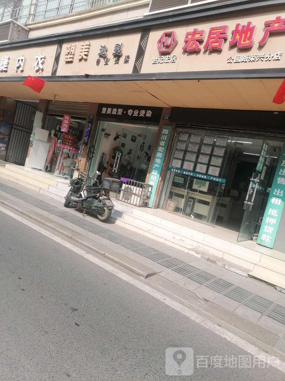 塑美造型(公园西路店)