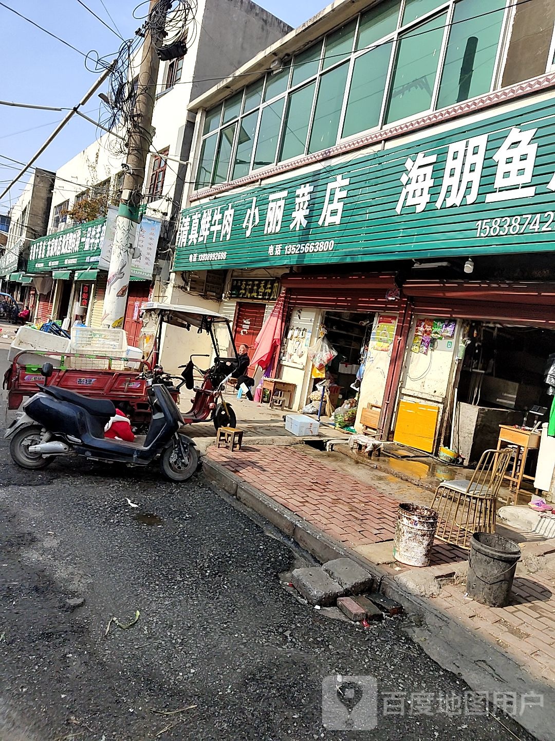 镇平县小丽菜店