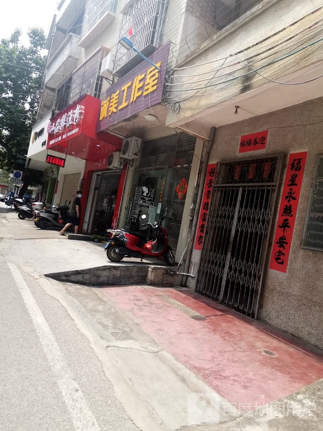 一品鲜渔粉(戏院路店)