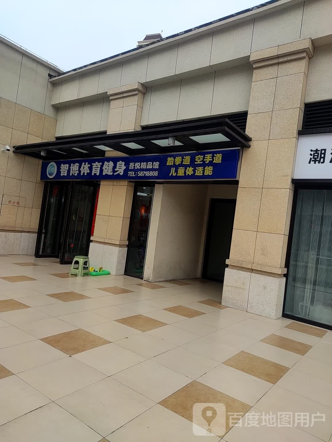 智博体育建设