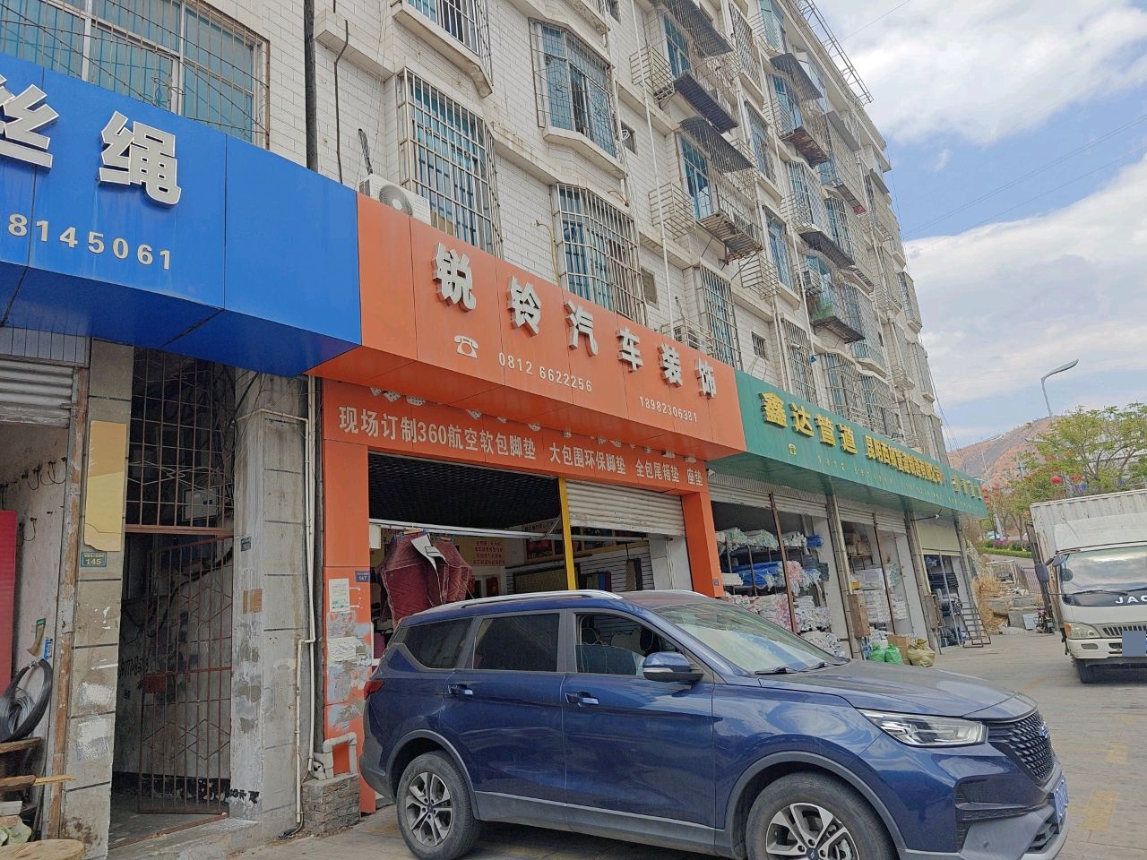 锐铃汽车装饰