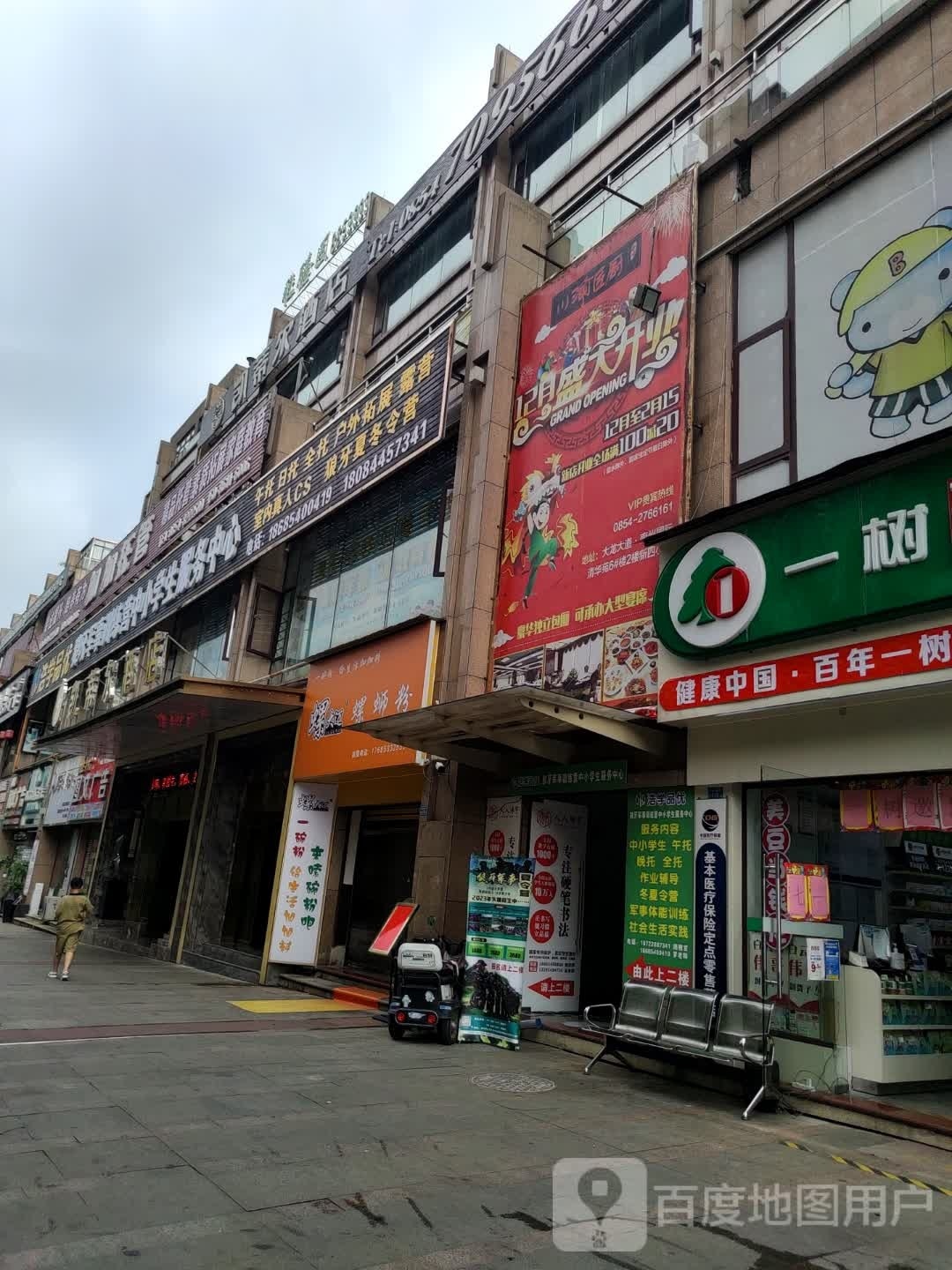 渝川匠厨