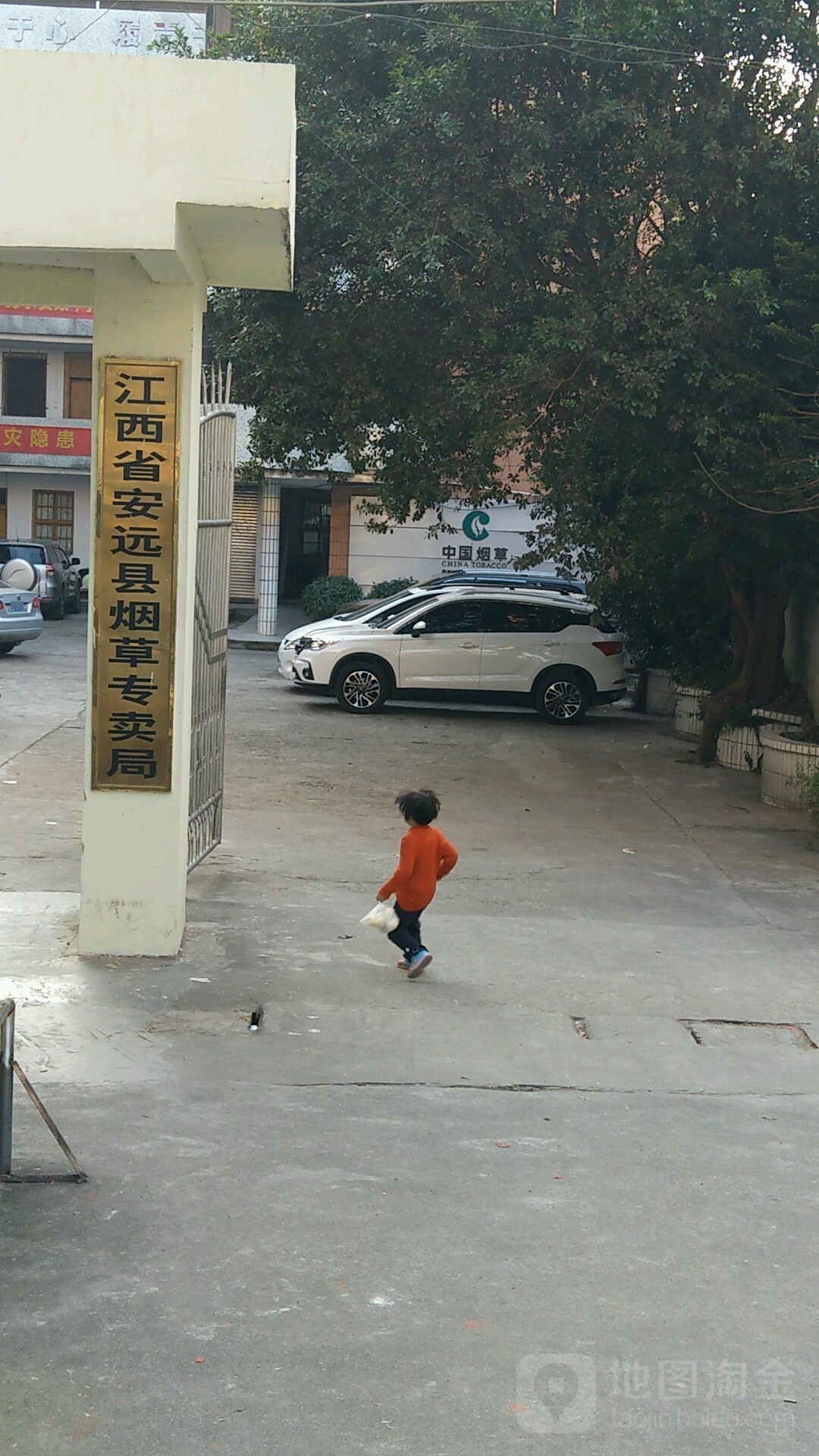 江西省安远县烟草专卖局(沿江西路)