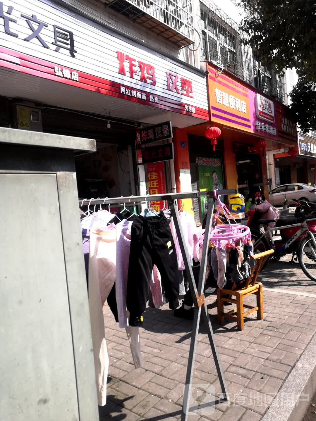 晨光文具炸鸡汉堡(芳芳店)