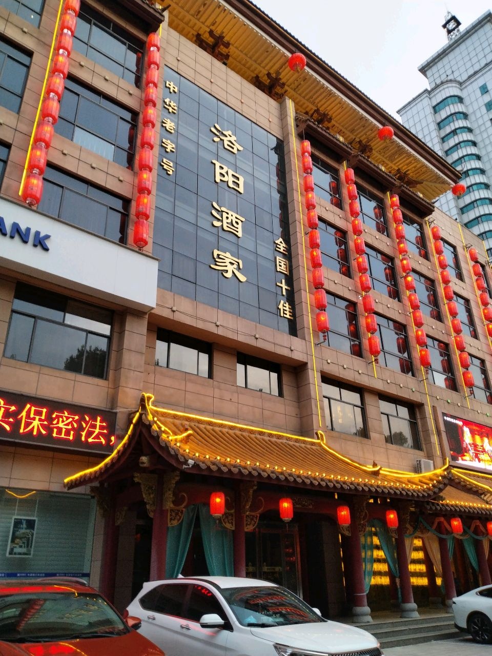 洛阳酒家·中国宫廷菜博物馆环境