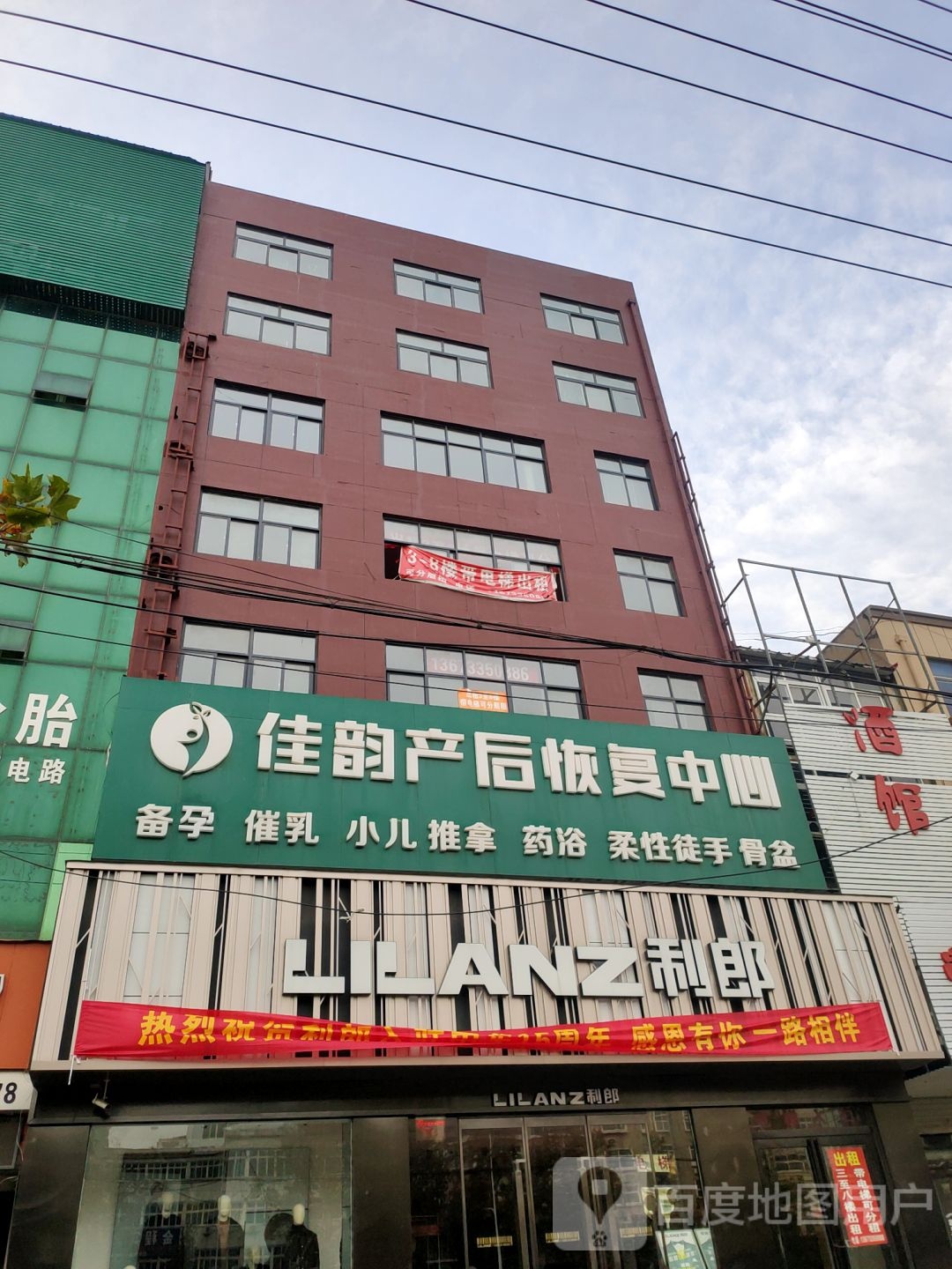 中牟县利郎(商都路店)