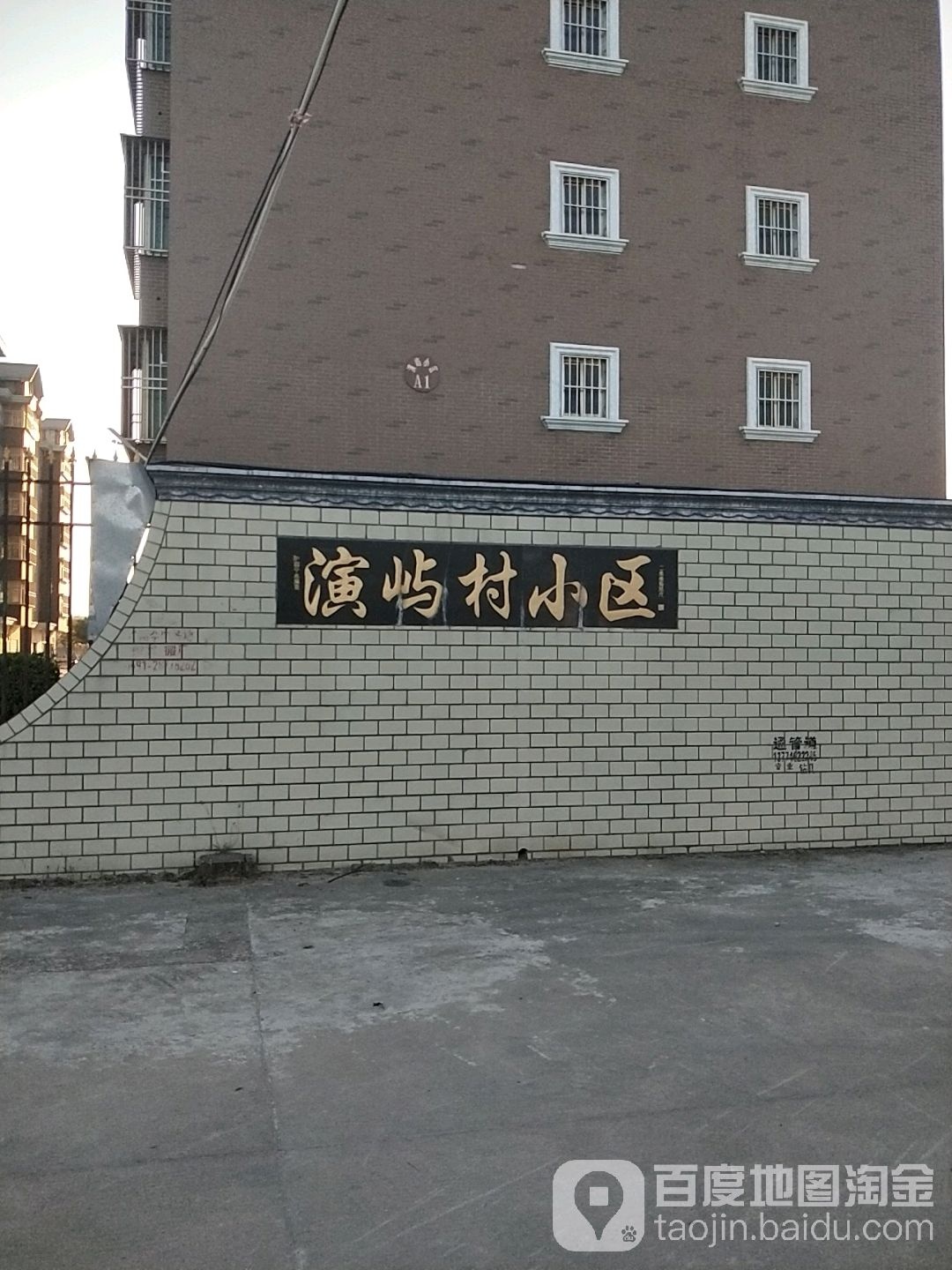 福建省福州市长乐区漳港街道机场高速公路演屿村小区