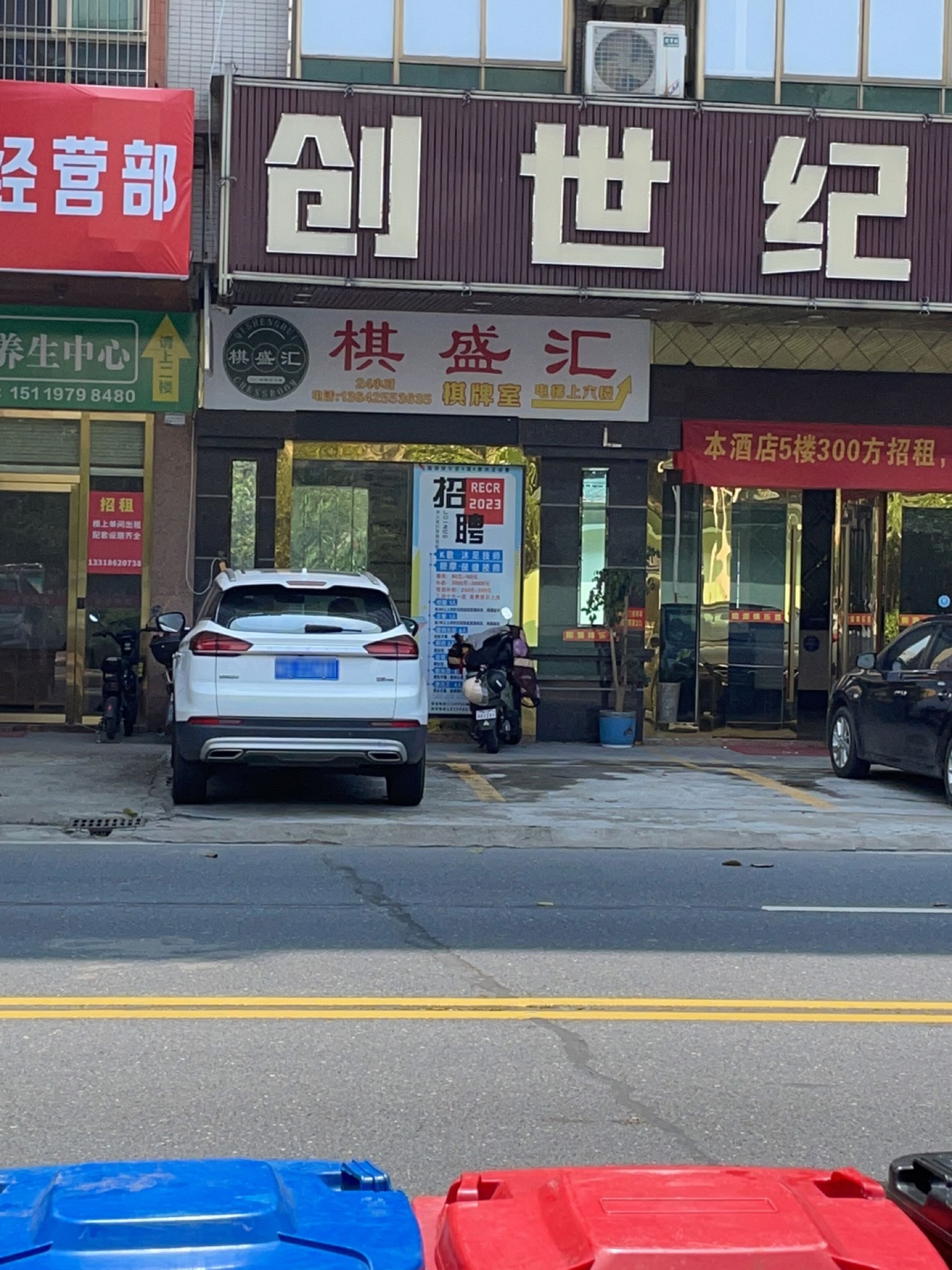 棋盛汇棋牌室