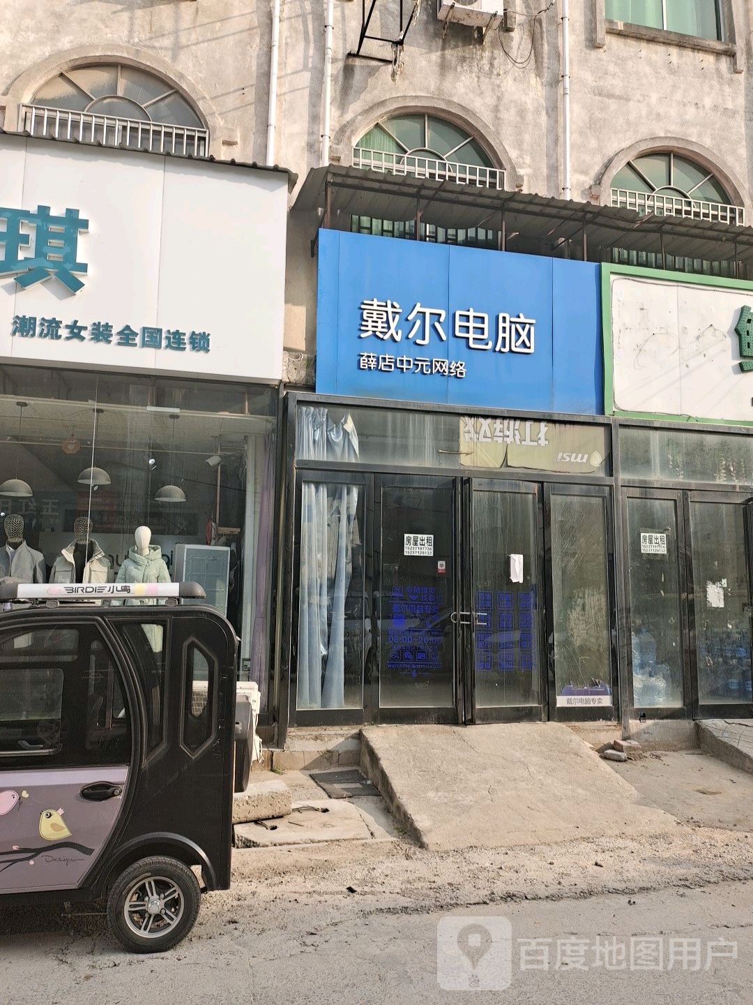 新郑市薛店镇中冉网络科技