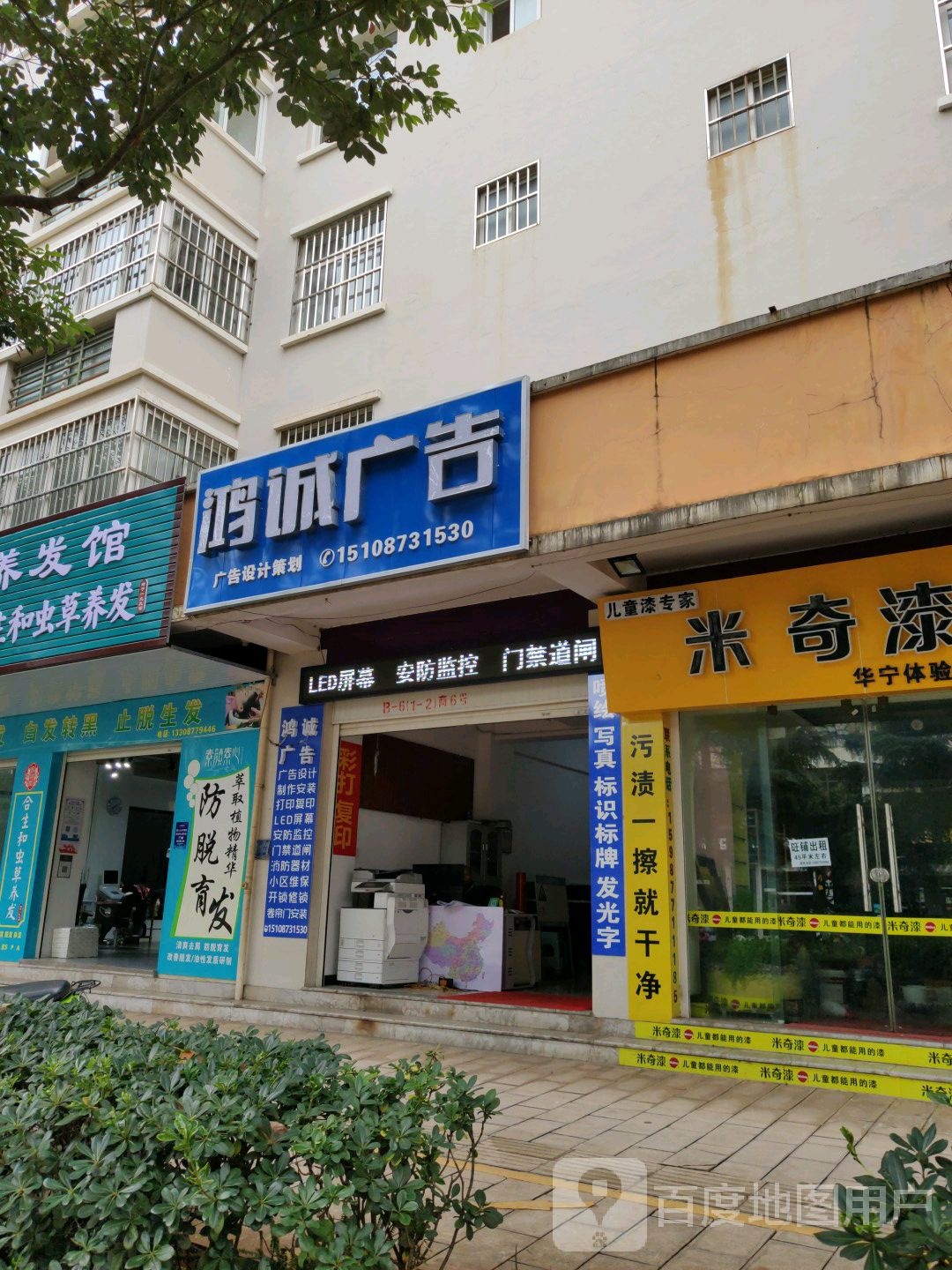 鸿诚广告