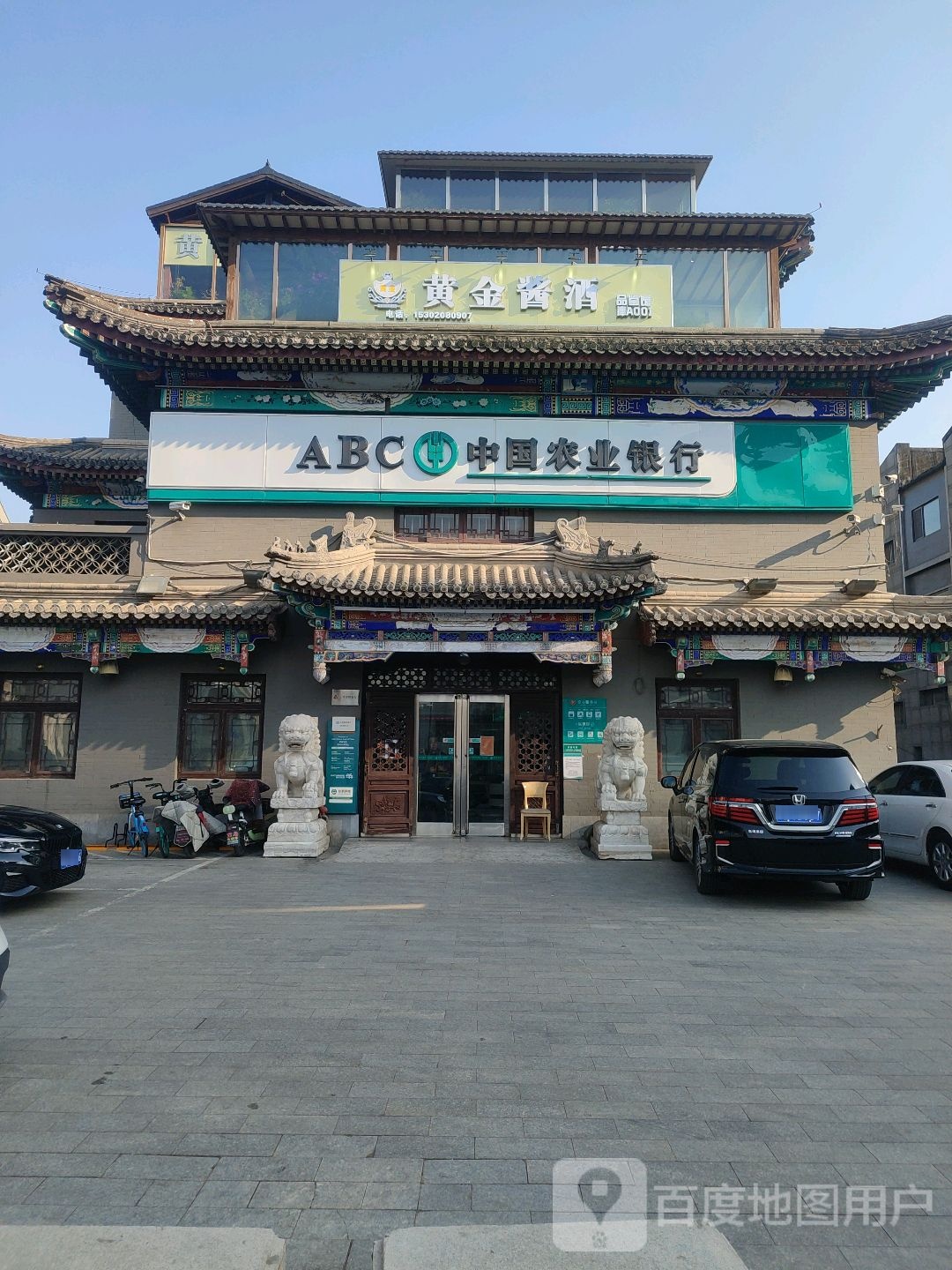 黄金酱酒