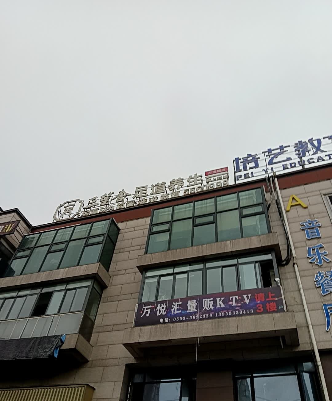 聚英楼徽菜馆(伟星万悦城店)