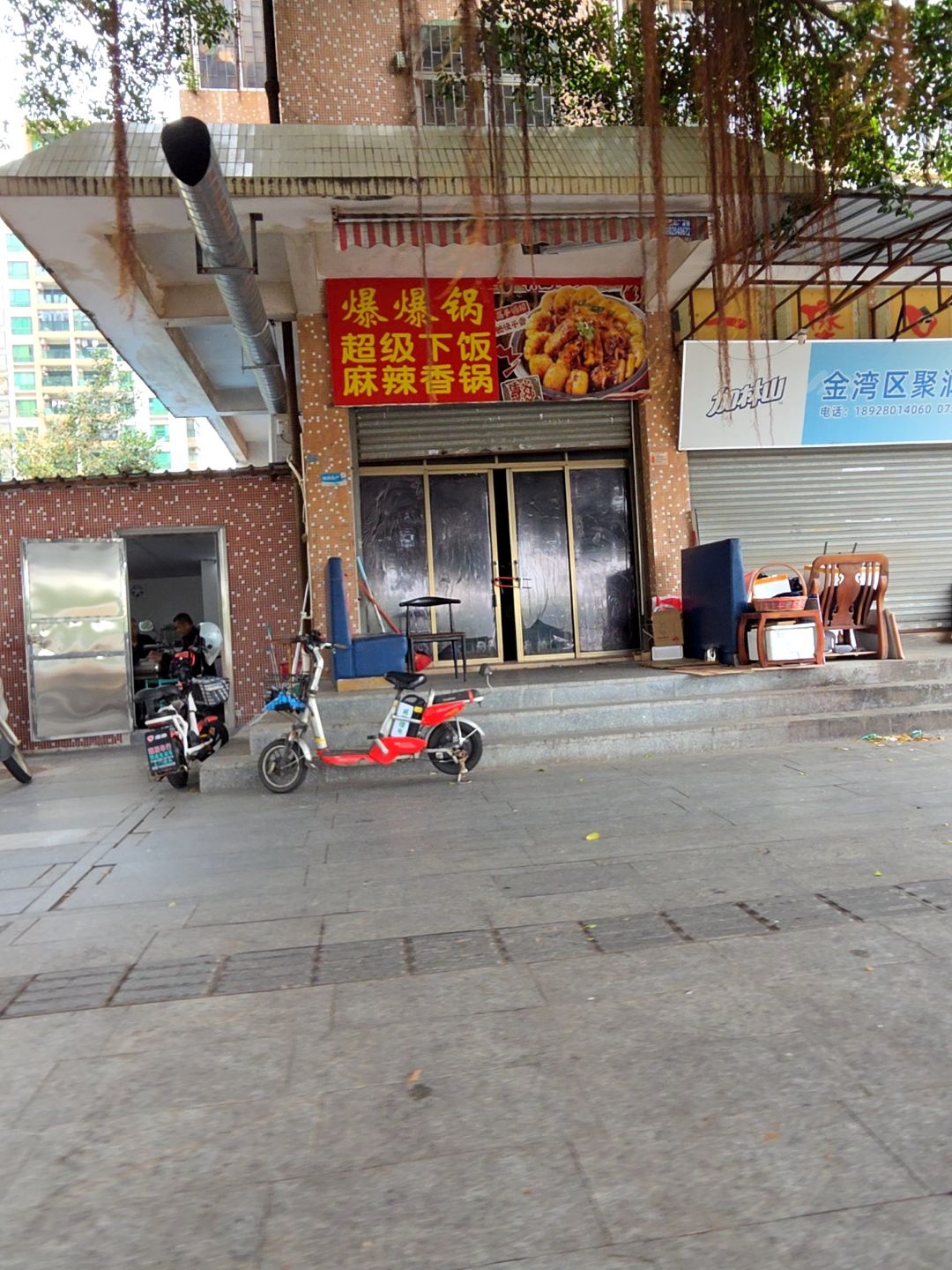 爆爆锅超级下饭麻辣香锅(红旗店)