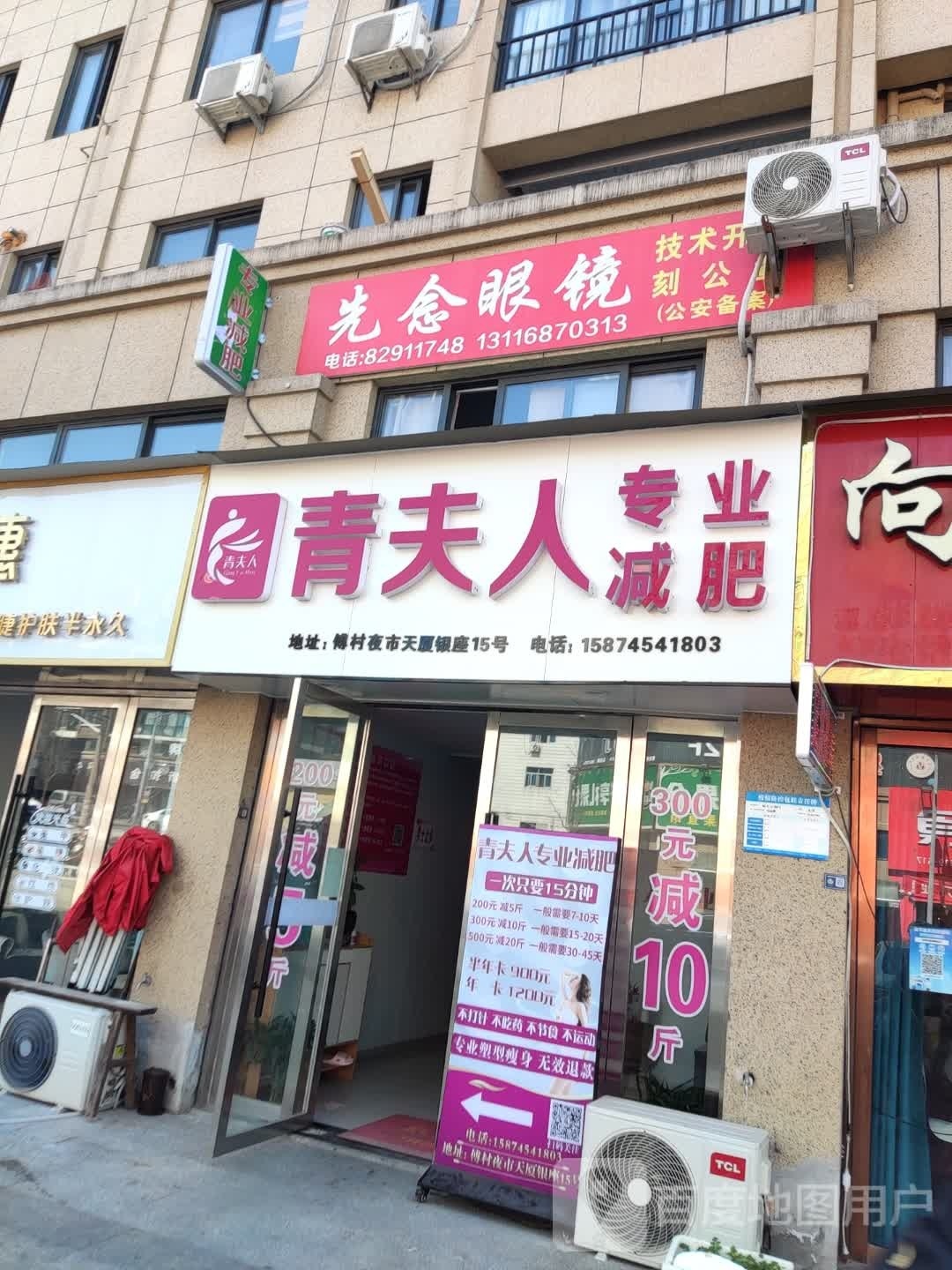 先念眼睛