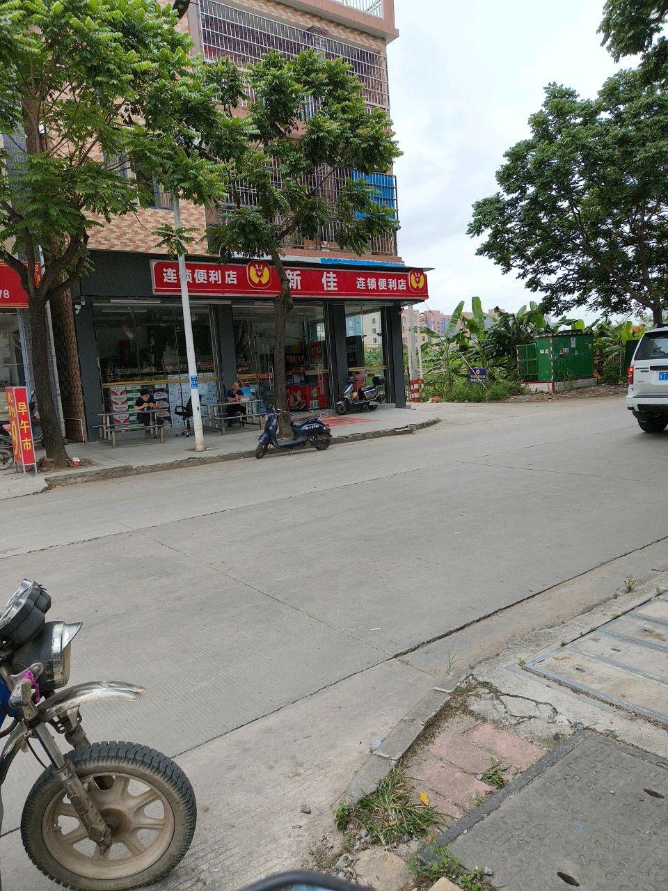 新佳连锁便利店