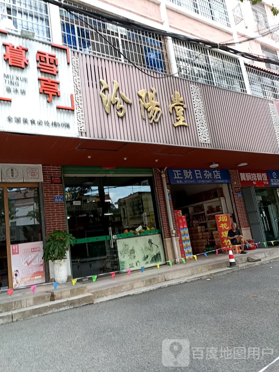 黄焖排排骨饭