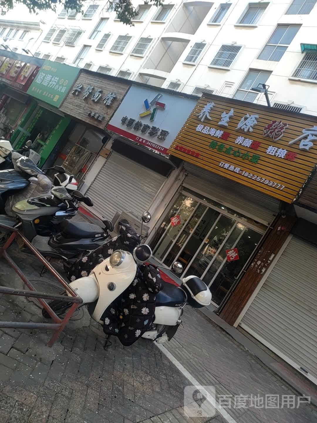 悠德捞自助火锅锅(明光店)