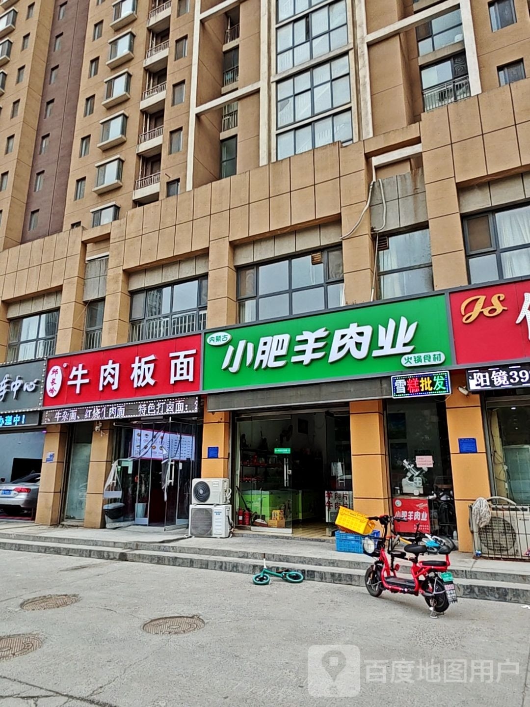 内蒙牛肉羊(小肥羊)