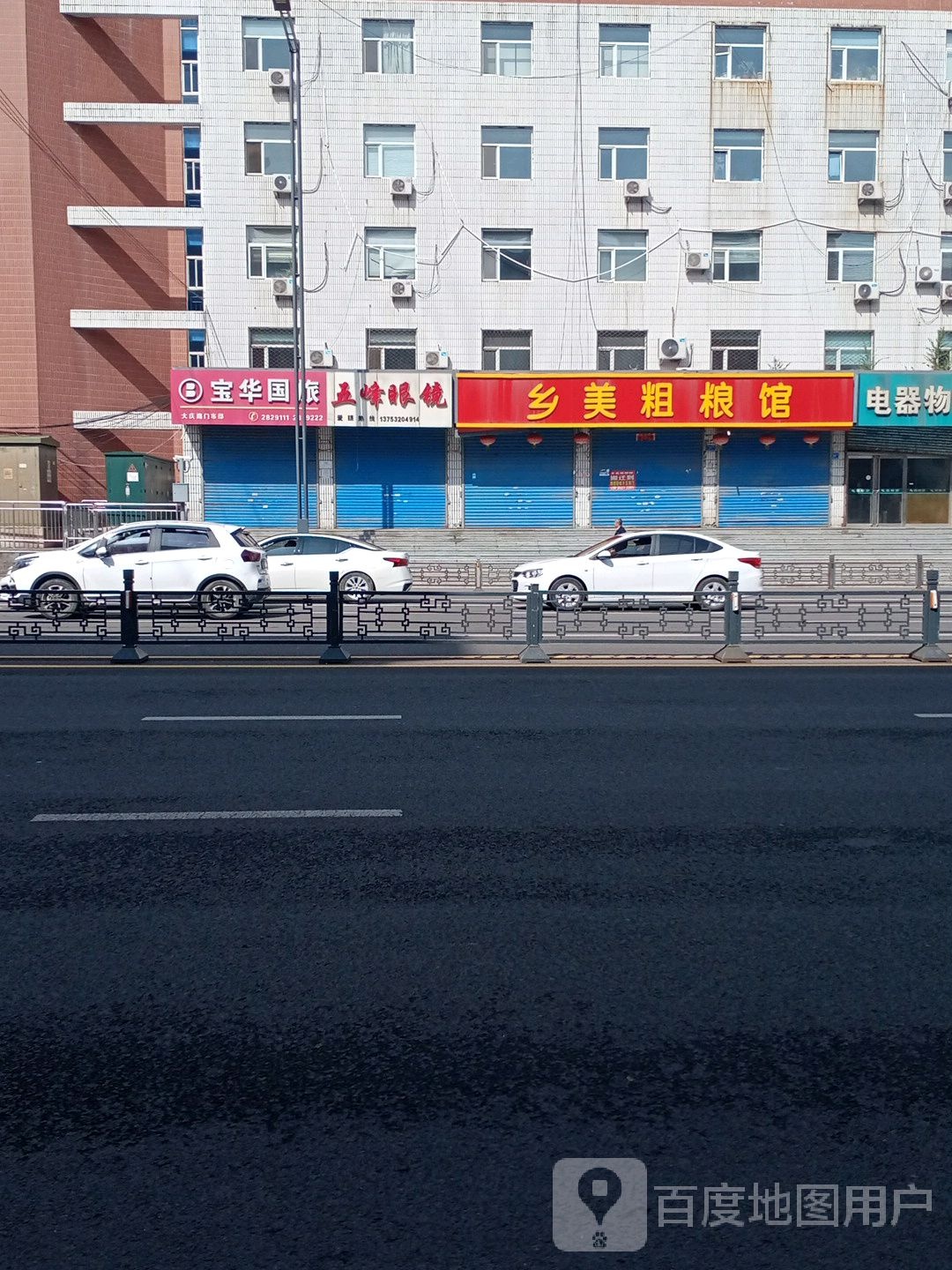 五丰眼镜(晨馨平价店)