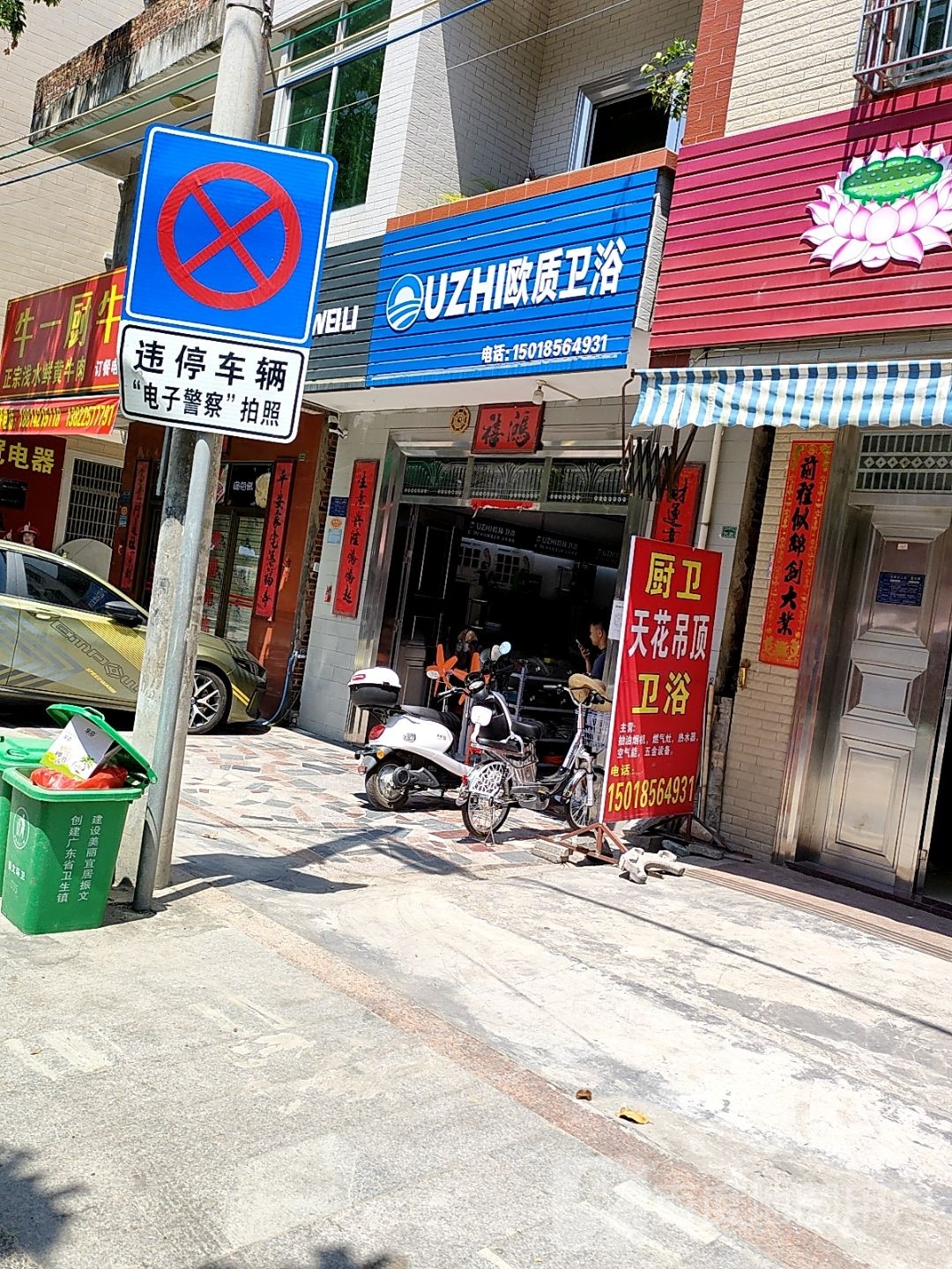 欧质卫浴(Y962店)