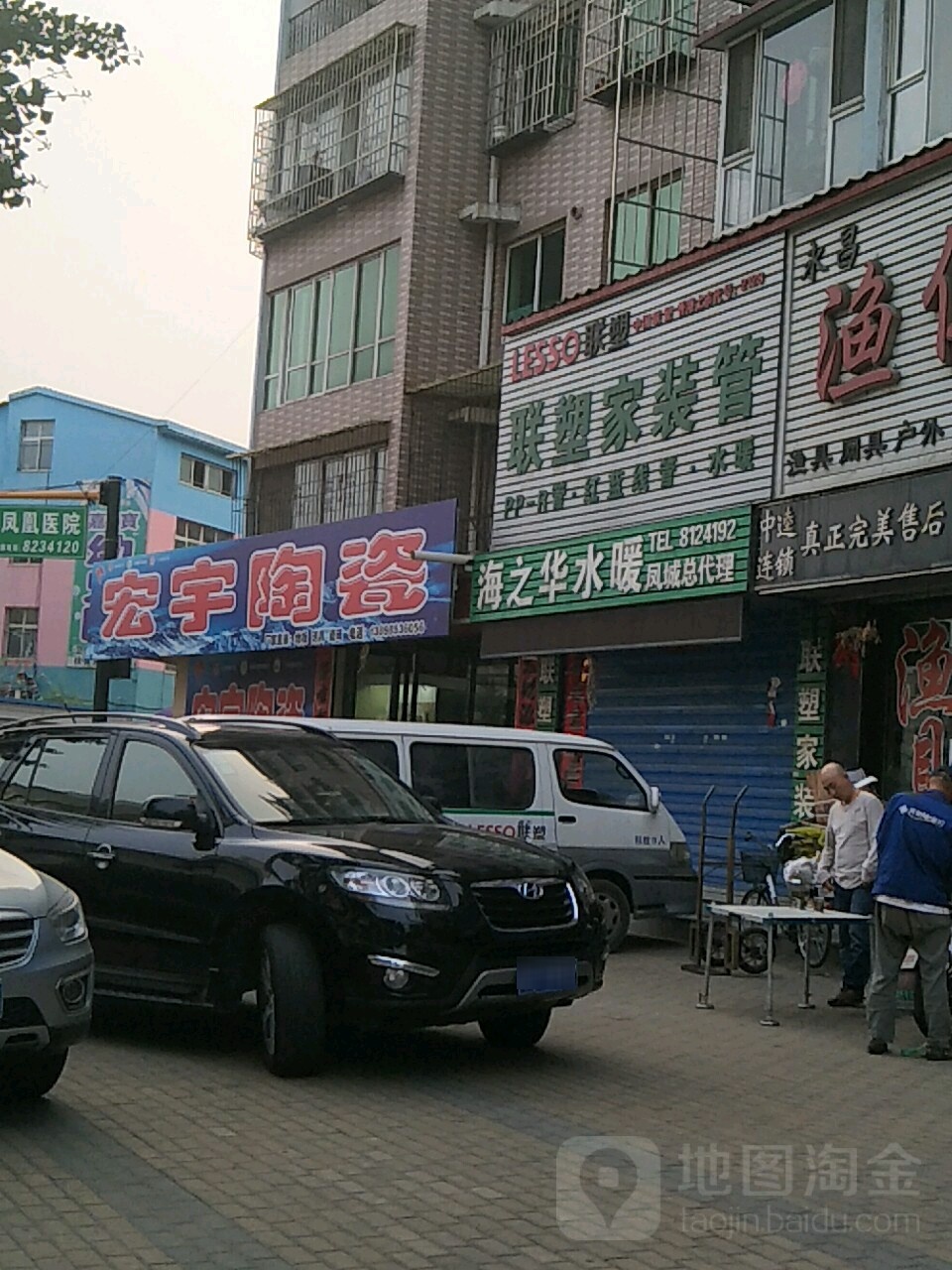 宏宇陶瓷(石桥路店)