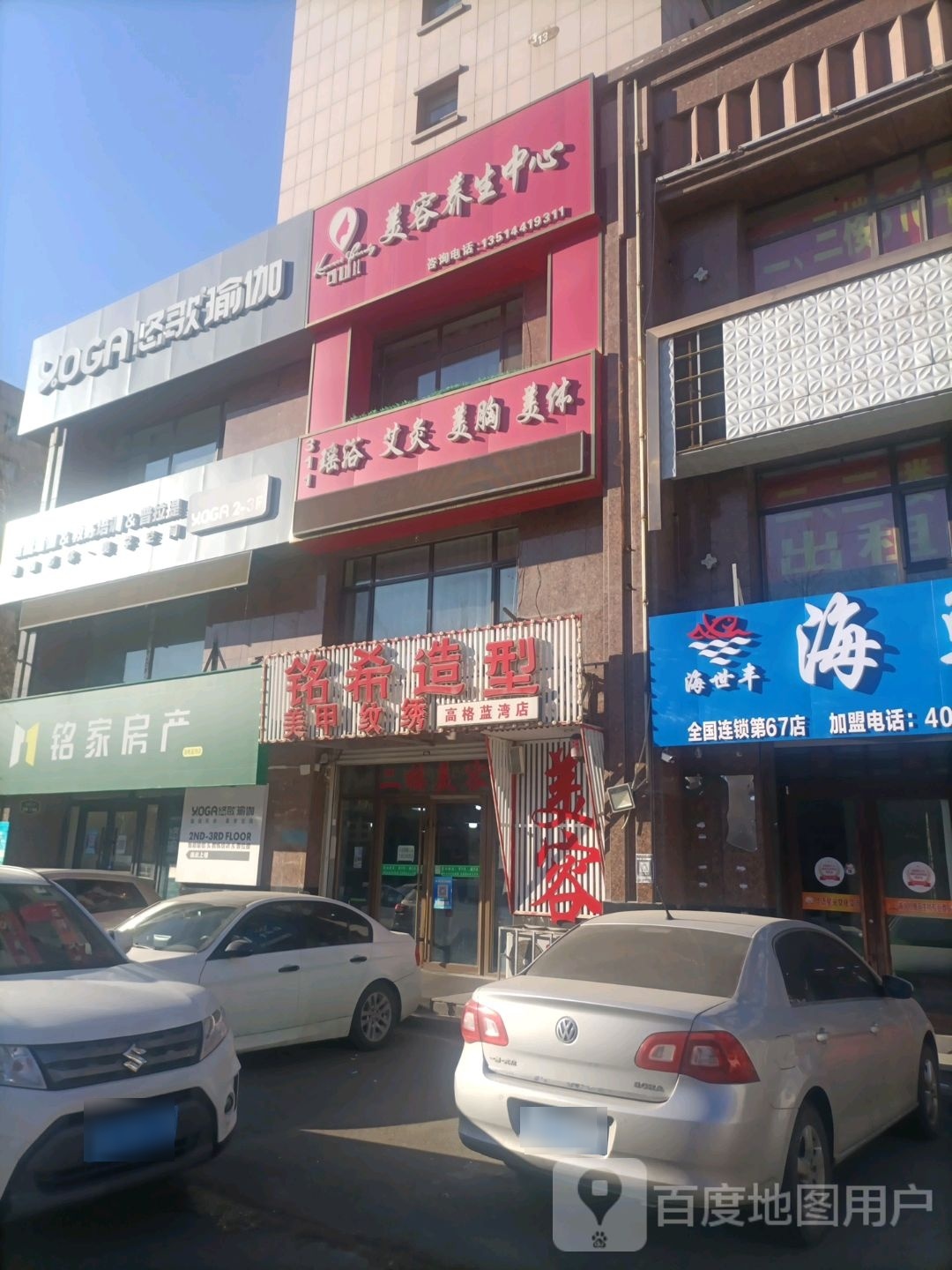 Yoga悠歌智能瑜伽&普拉提(运营中心店)