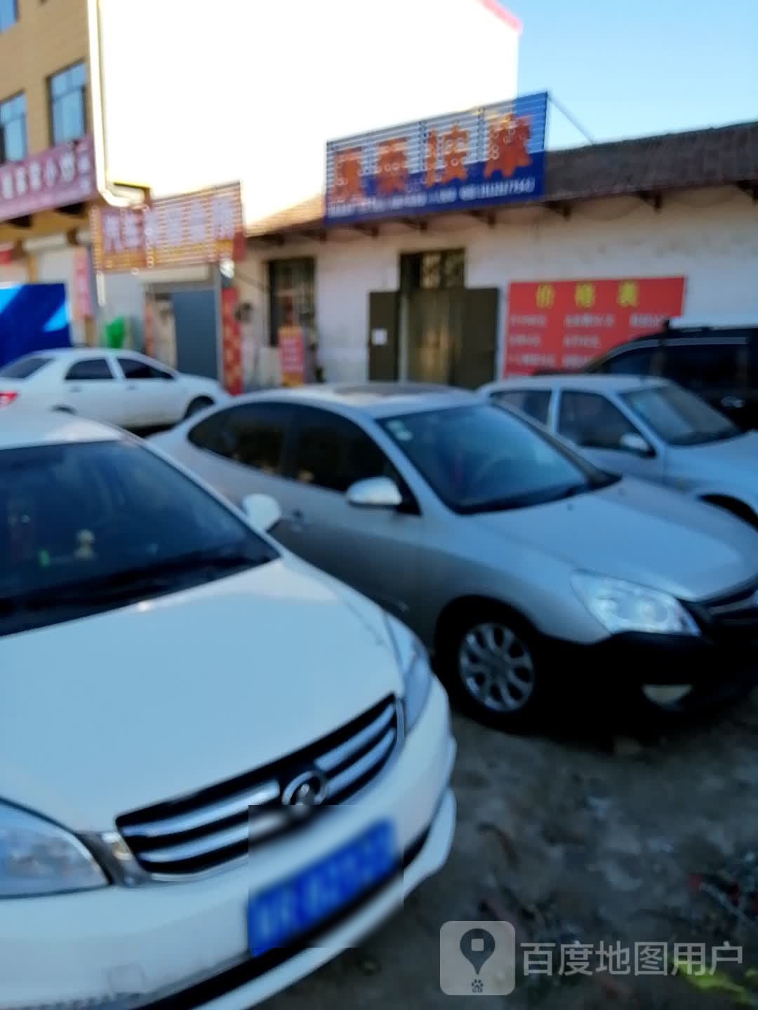 康泰按摩(保静线店)