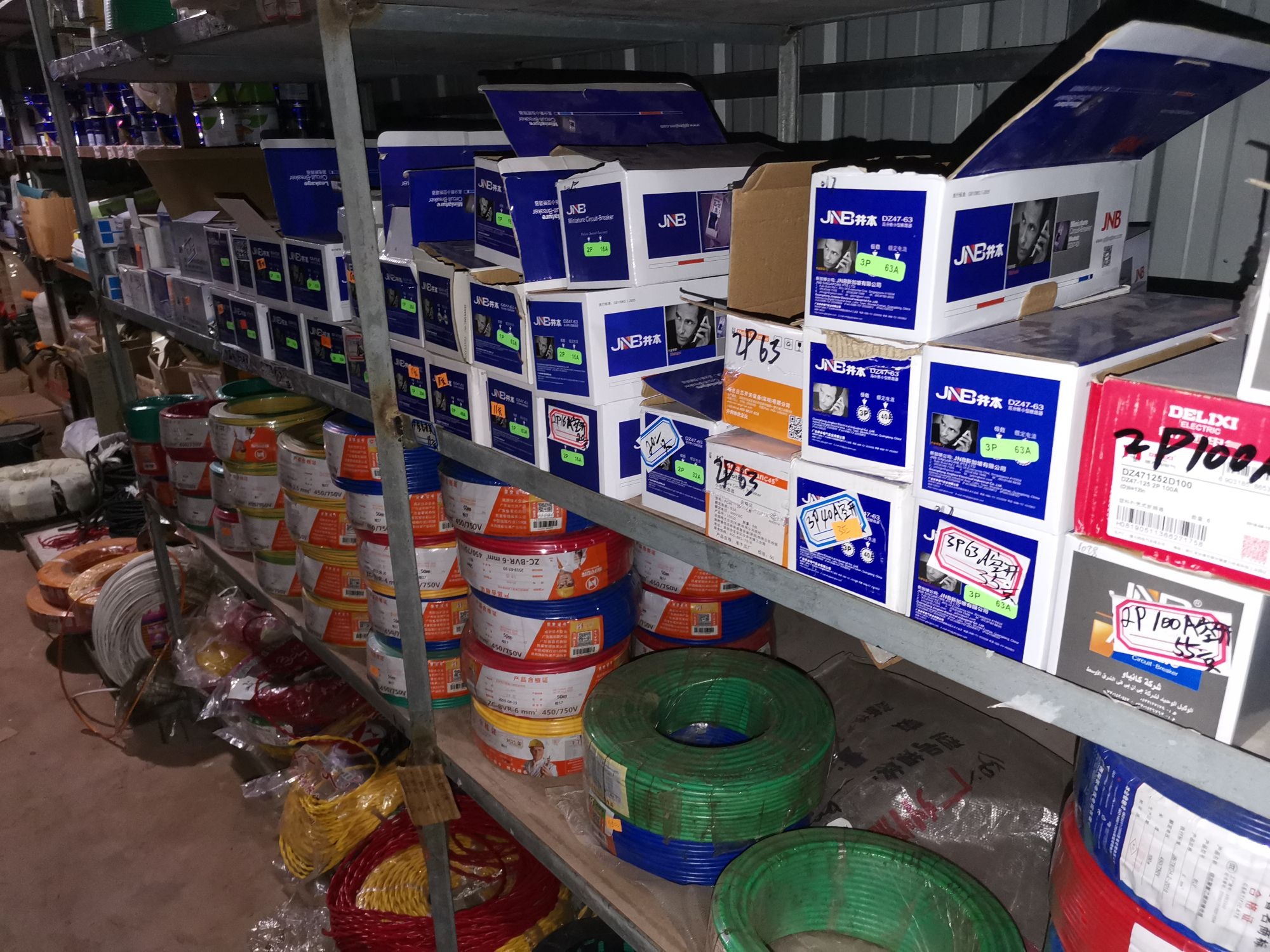 黄二五金商店-联塑管道五金工具化工交电日常用品