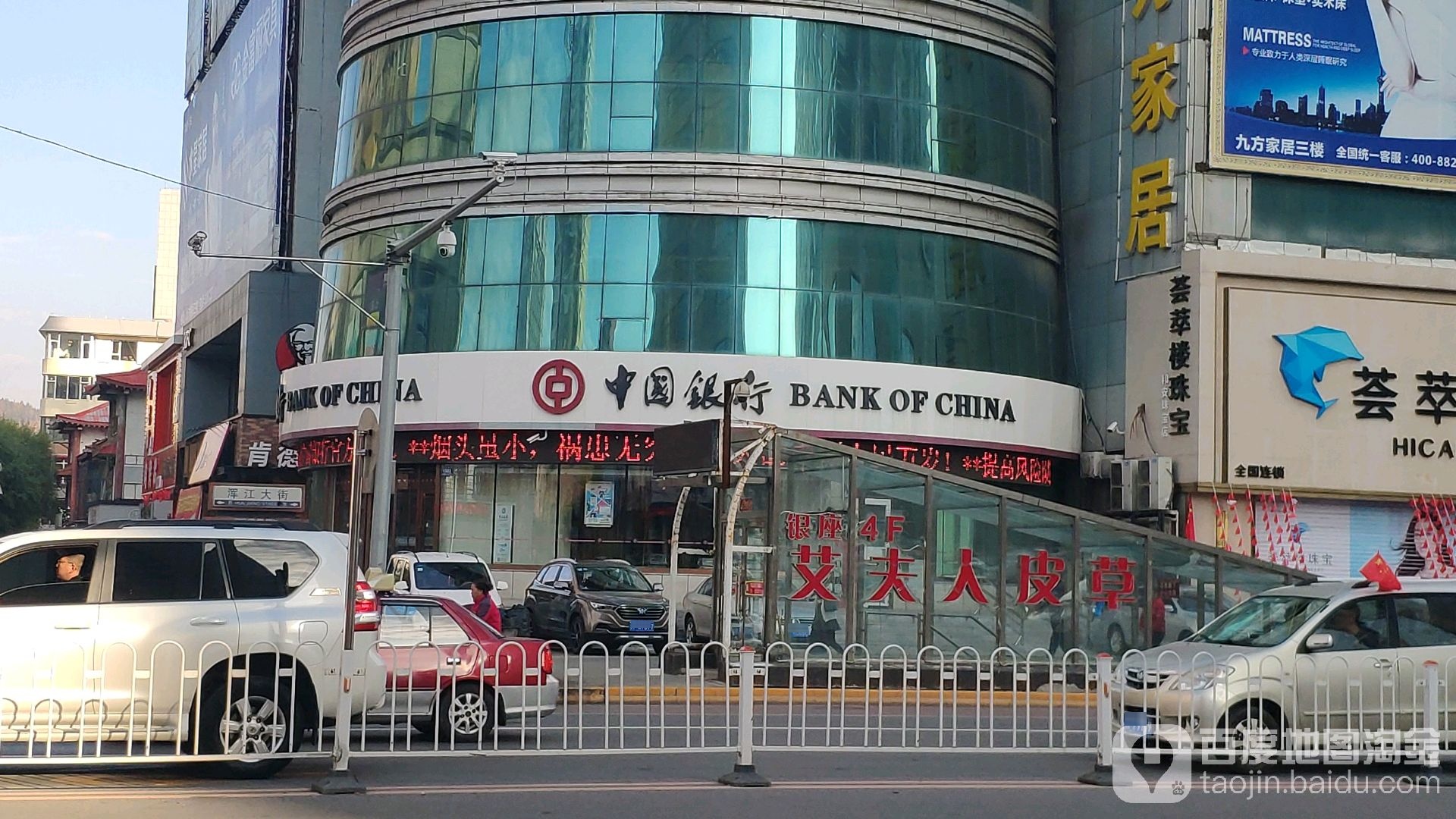 中国银行(白山广场支行)