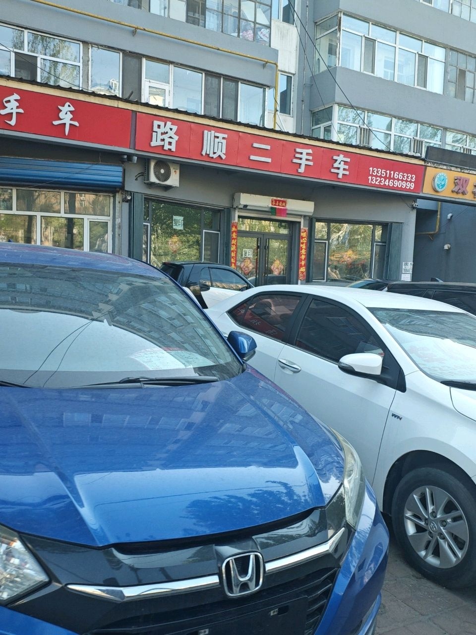 广通二手车交易(黑鱼泡路店)