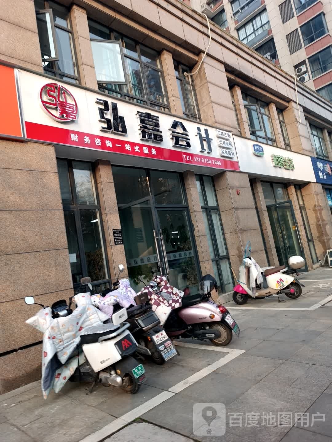 君乐宝新生鲜活(青通路店)