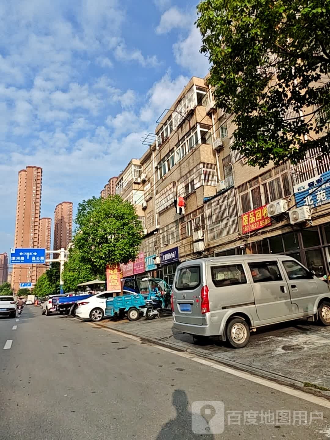 废品回收