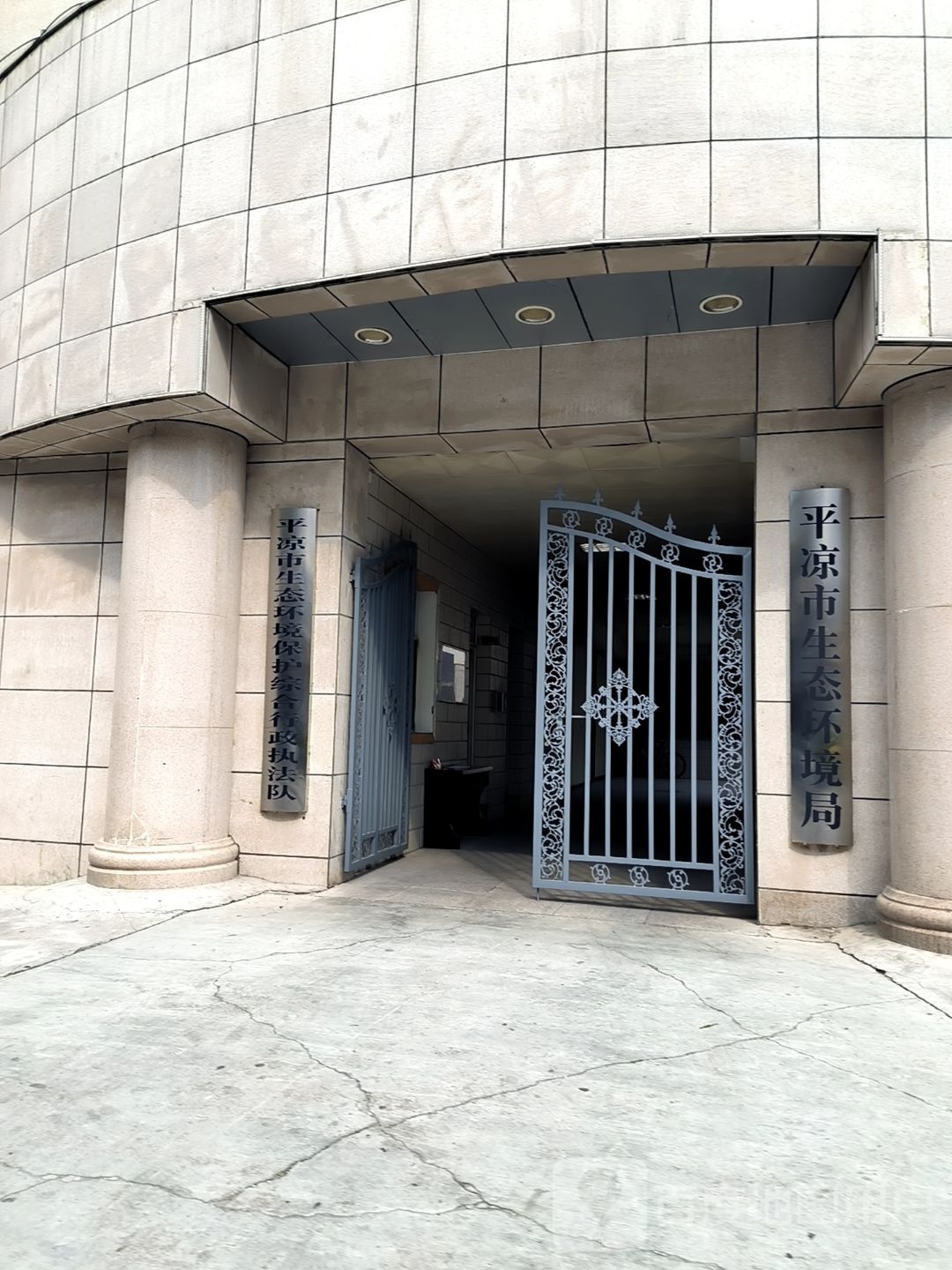 平凉市环境保护产业协会