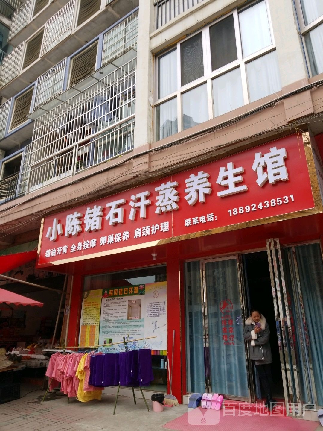 小陈汗蒸养生馆