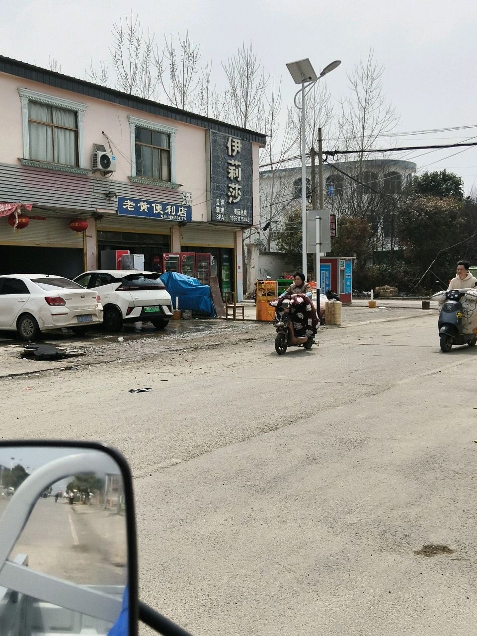 老黄便利店
