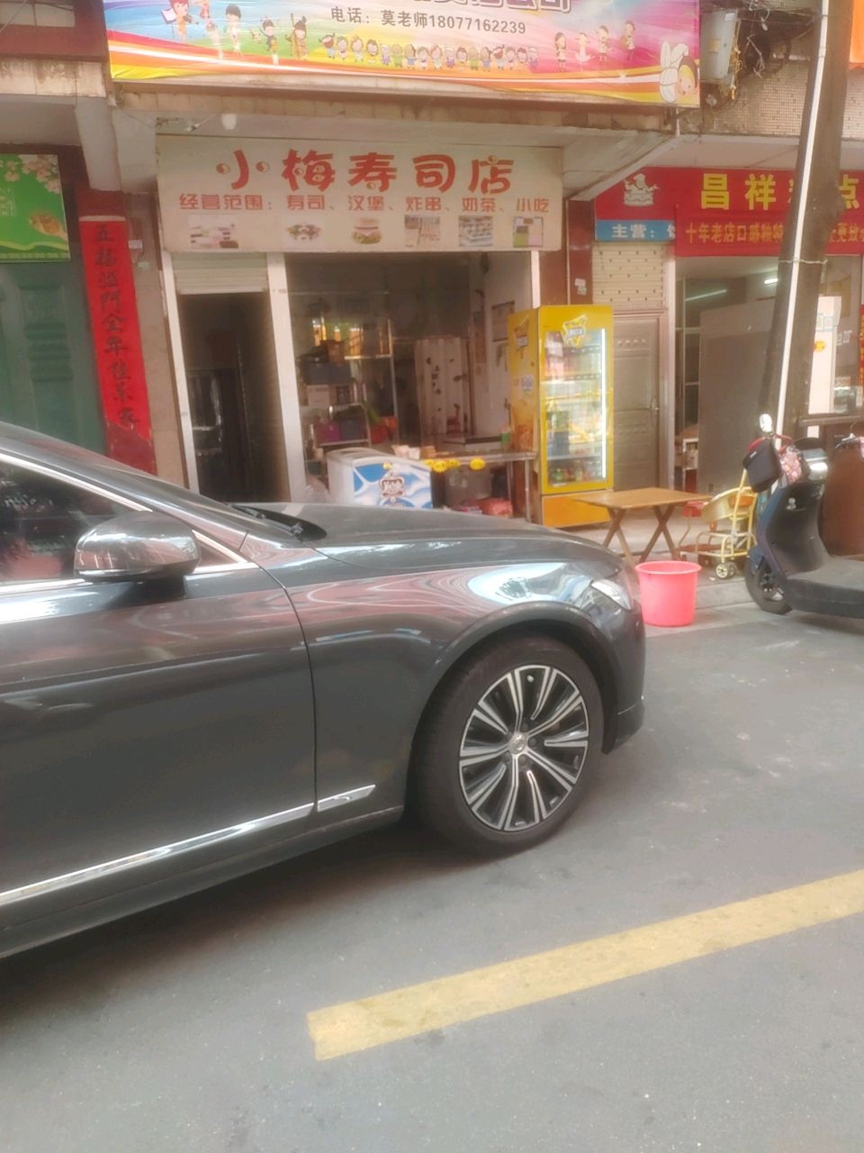 小梅寿司店