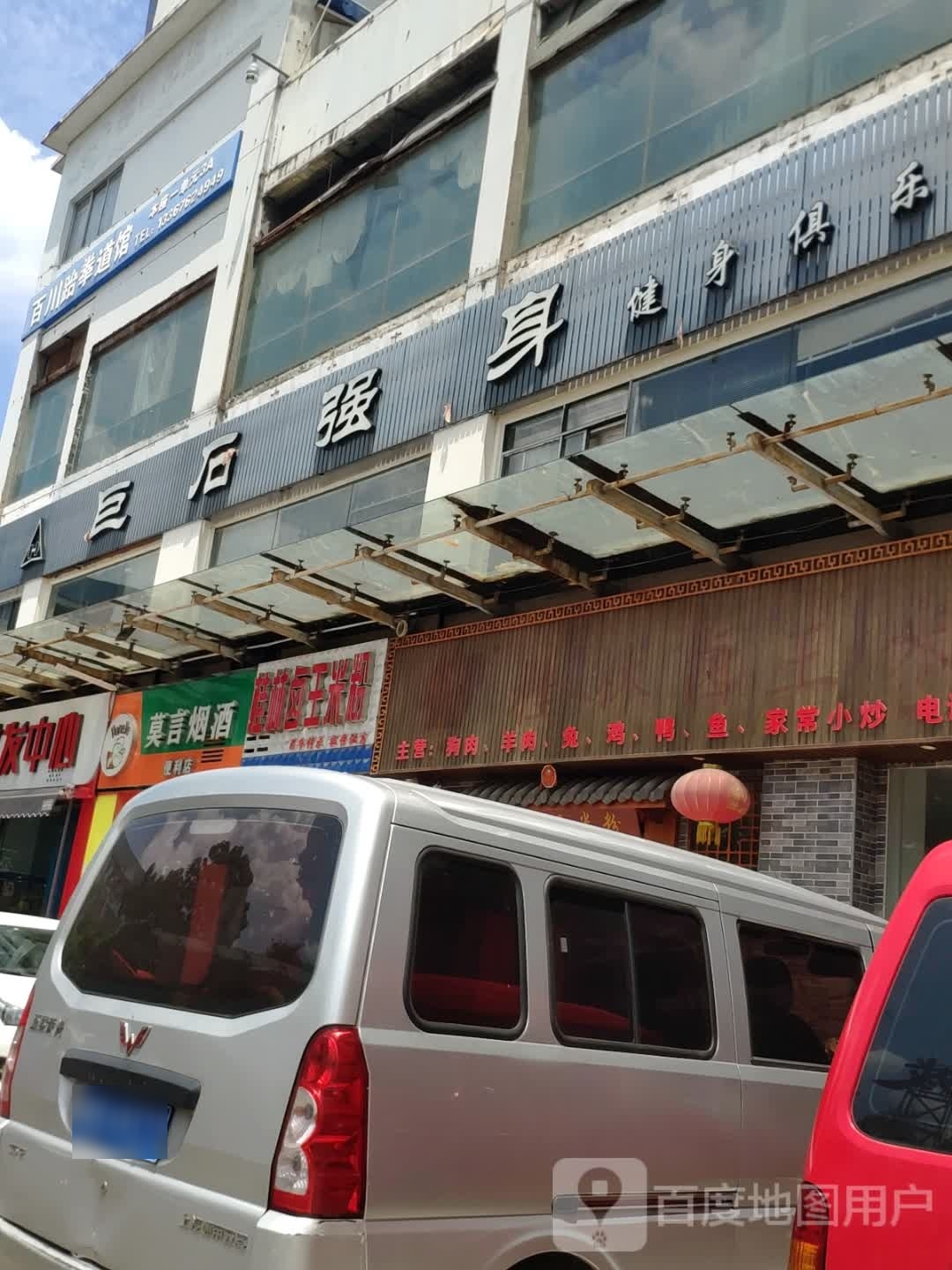 莫言烟酒便利店