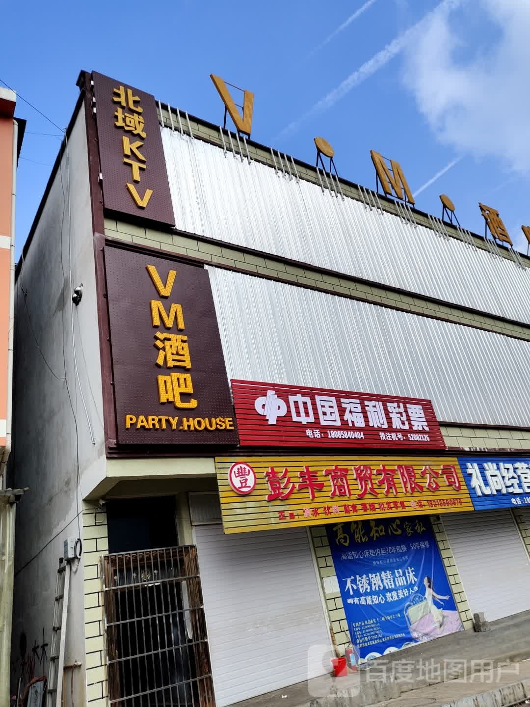 VM酒吧