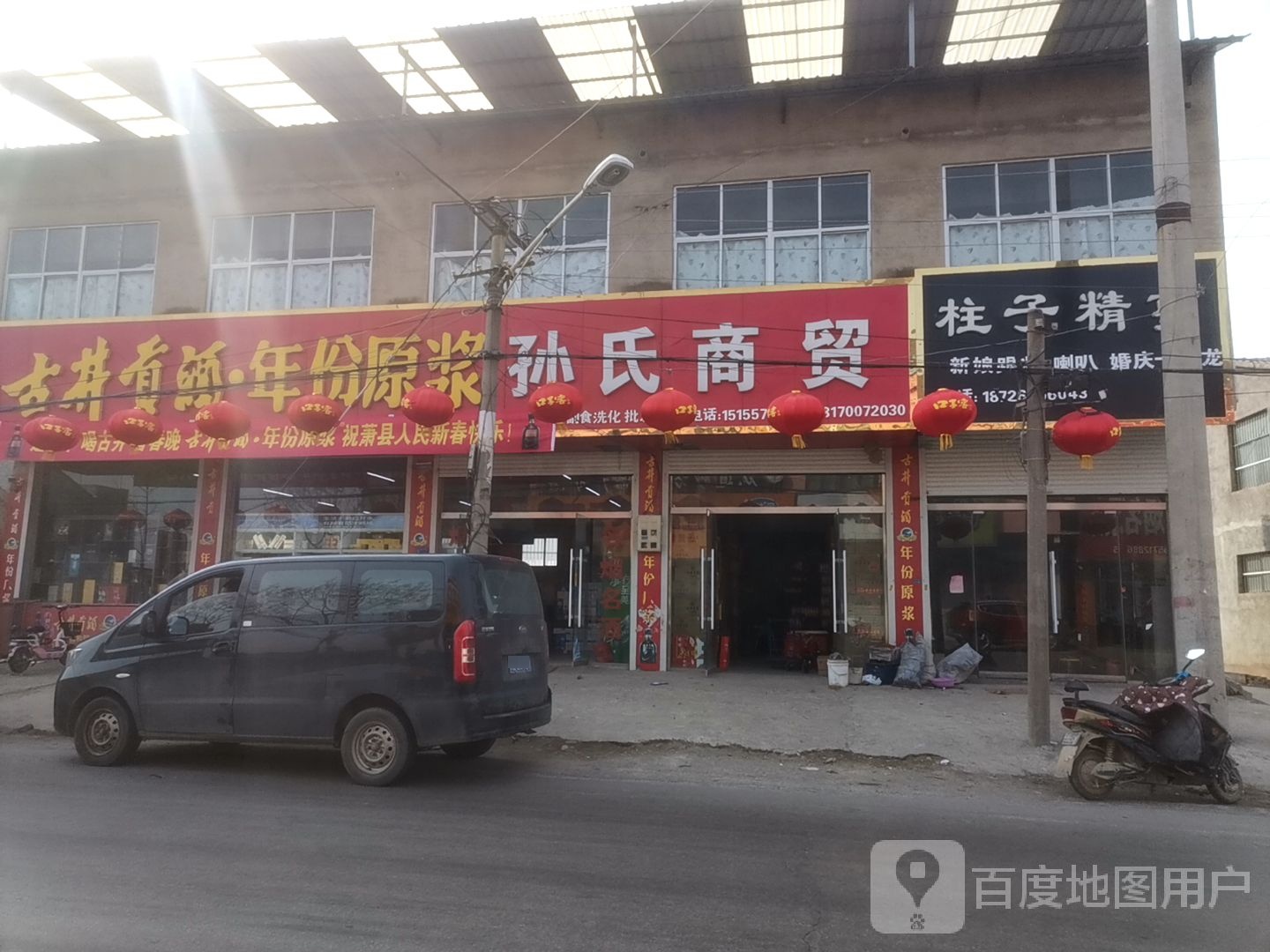 柱子精品剪