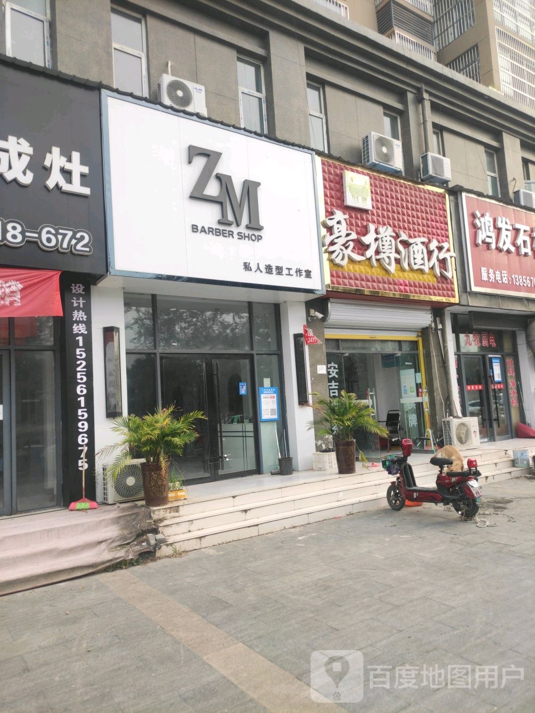 豪樽酒行