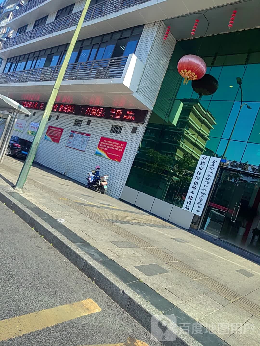 宜宾市住房保障和房地产事务中心