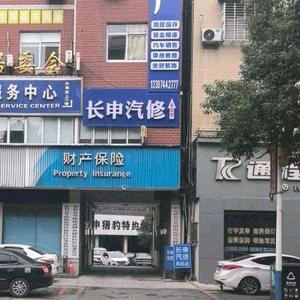 慈利县长申汽车修理厂