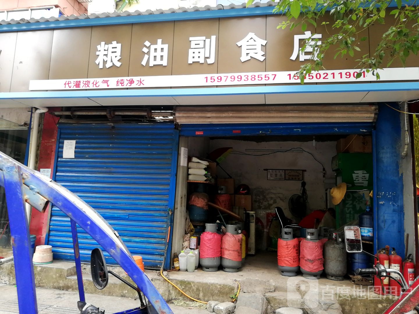 小钟水果粮油副食店