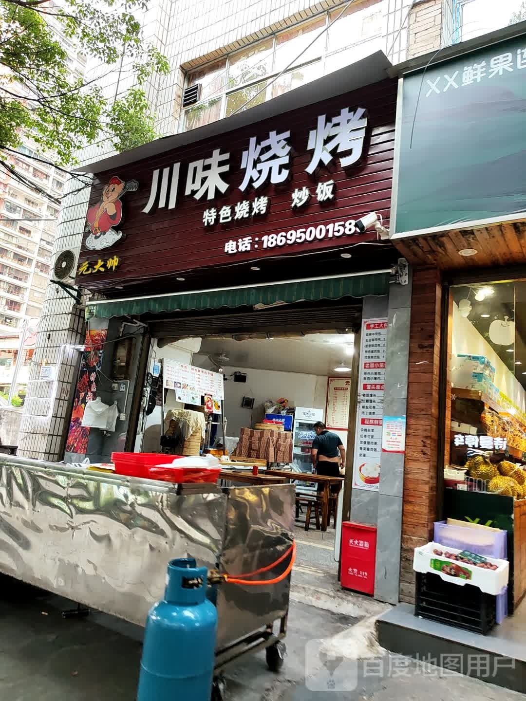 川味肝箕烧烤(施州大道店)