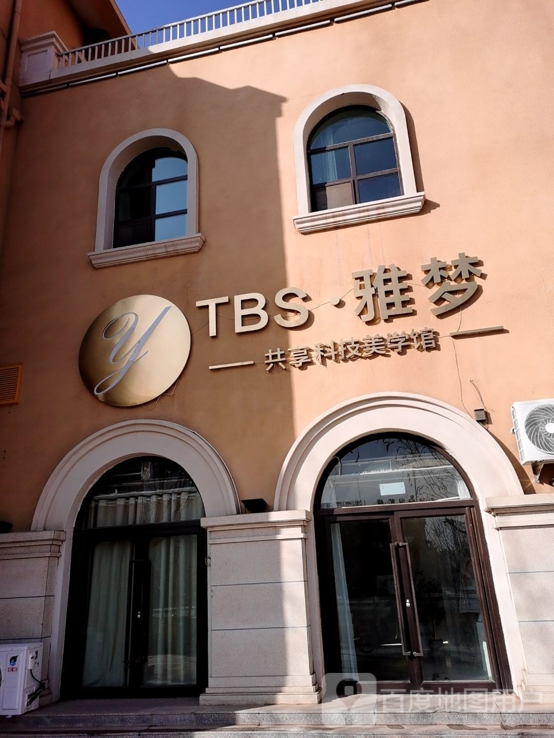 TBS·雅梦(金昌店)