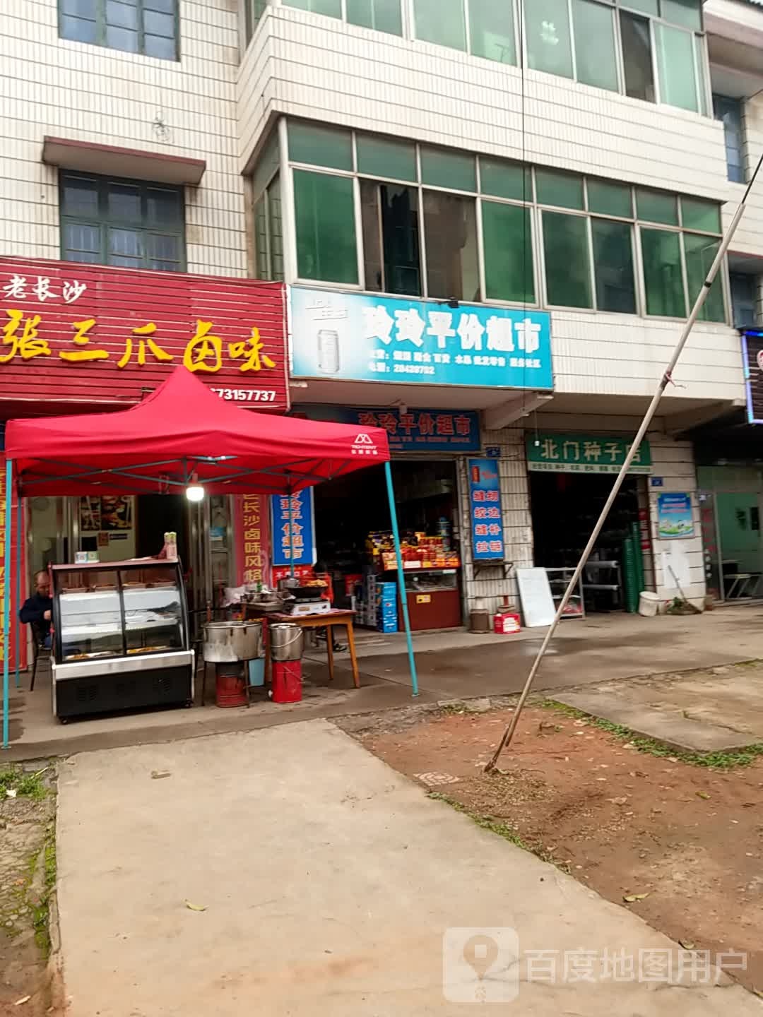 玲玲平价美食(新明路店)